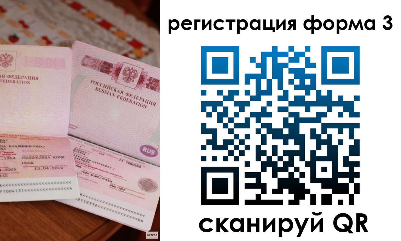 временная прописка в Рубцовске