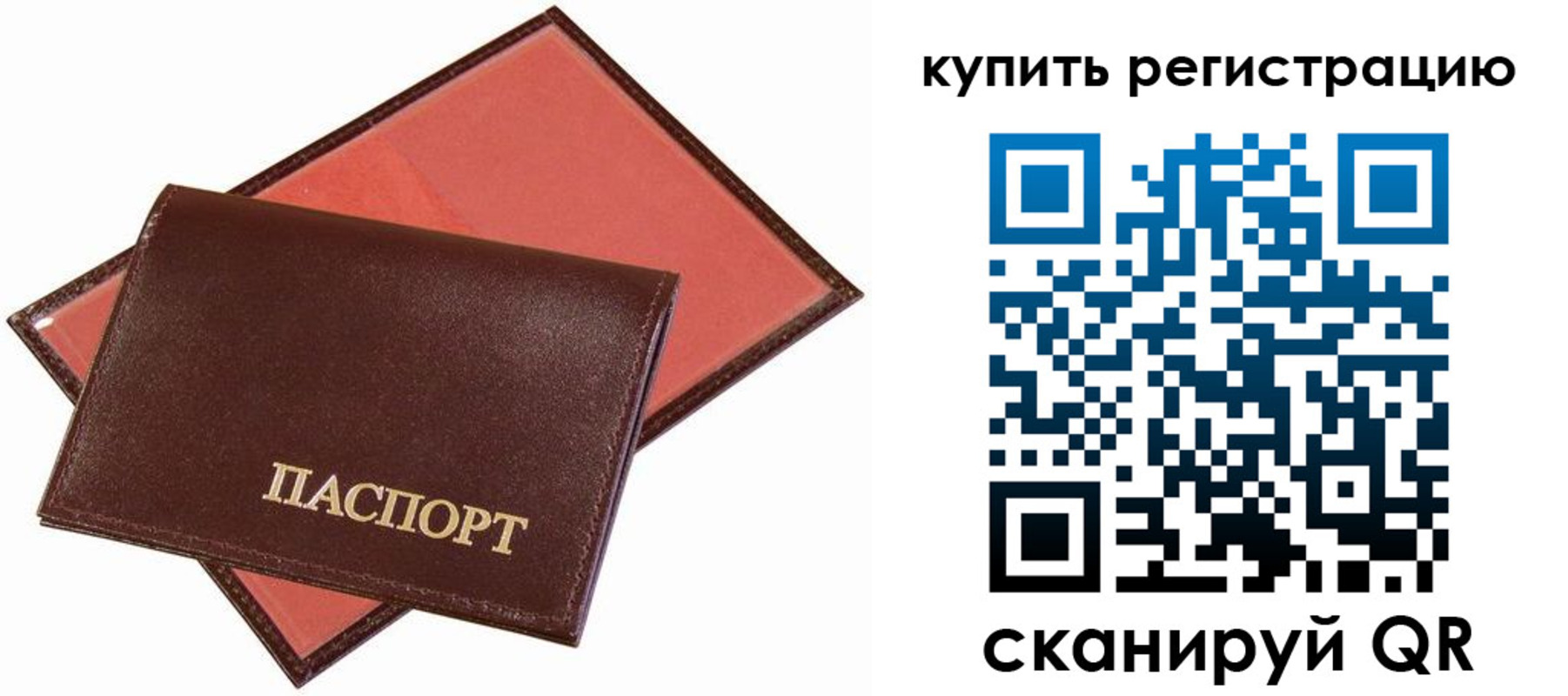 прописка для кредита в Рубцовске