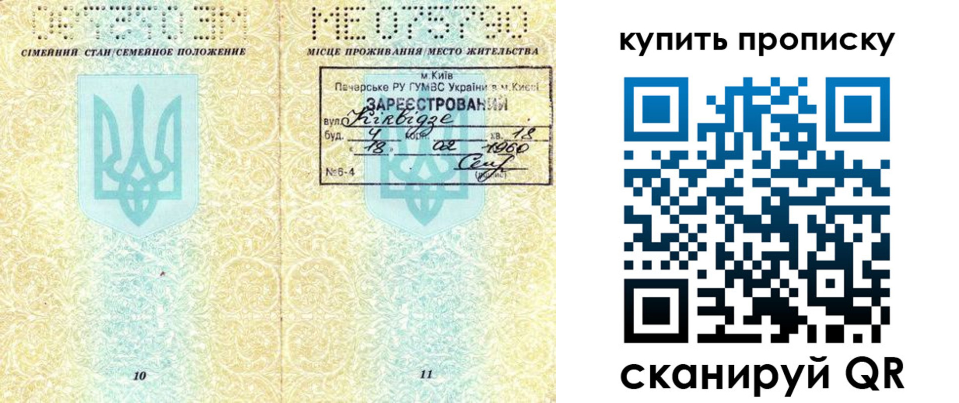 прописка гарантия в Рубцовске