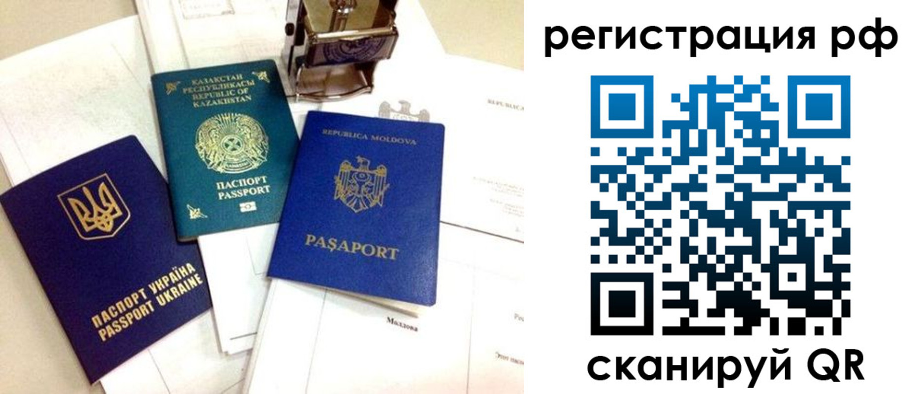прописка для кредита в Рубцовске